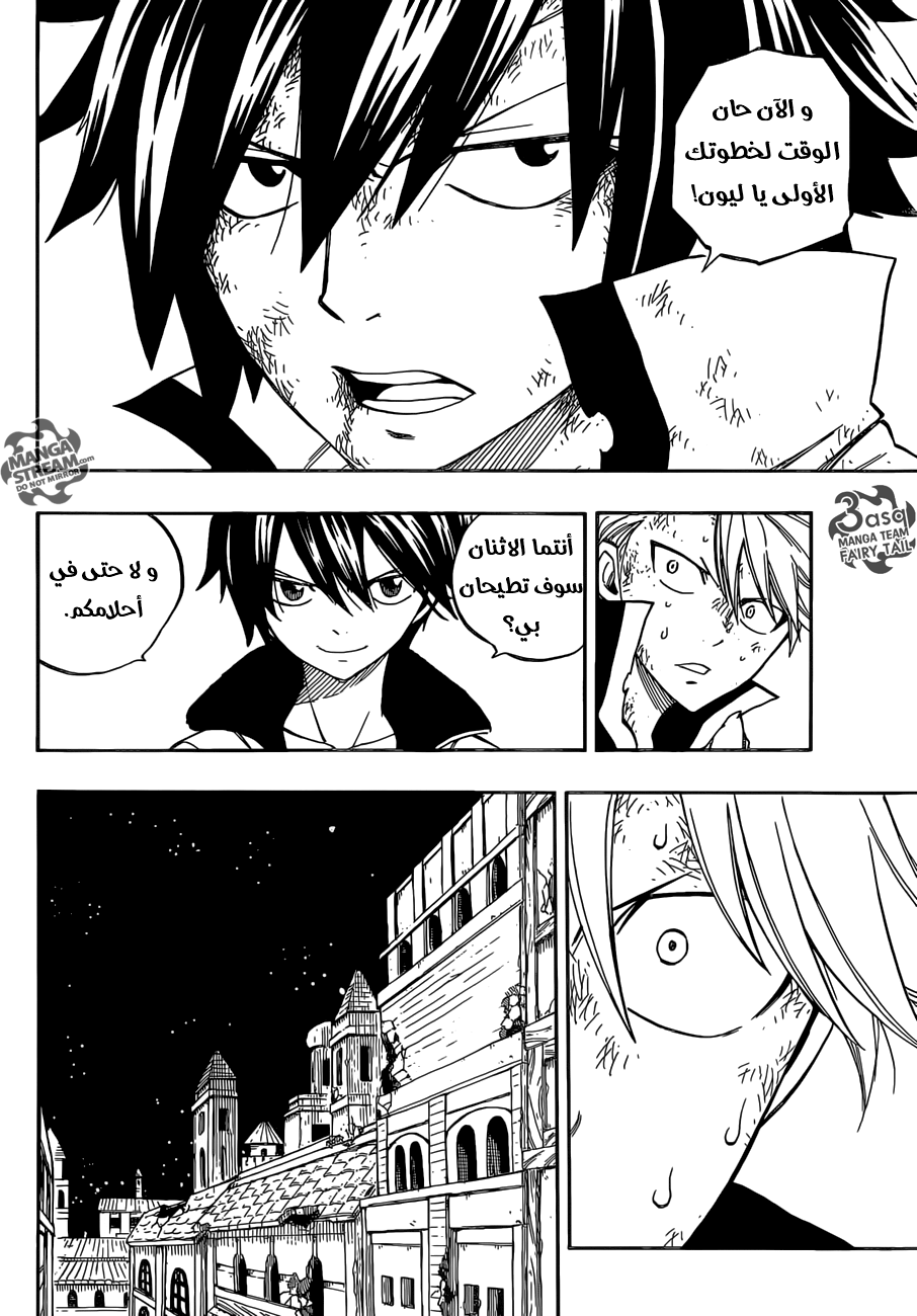Fairy Tail: Chapter 483 - Page 9