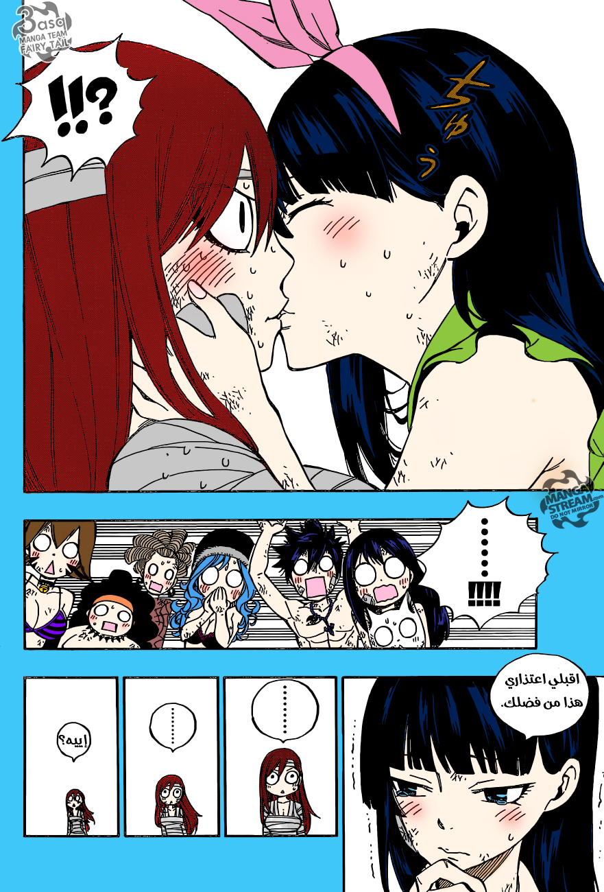 Fairy Tail: Chapter 484 - Page 6