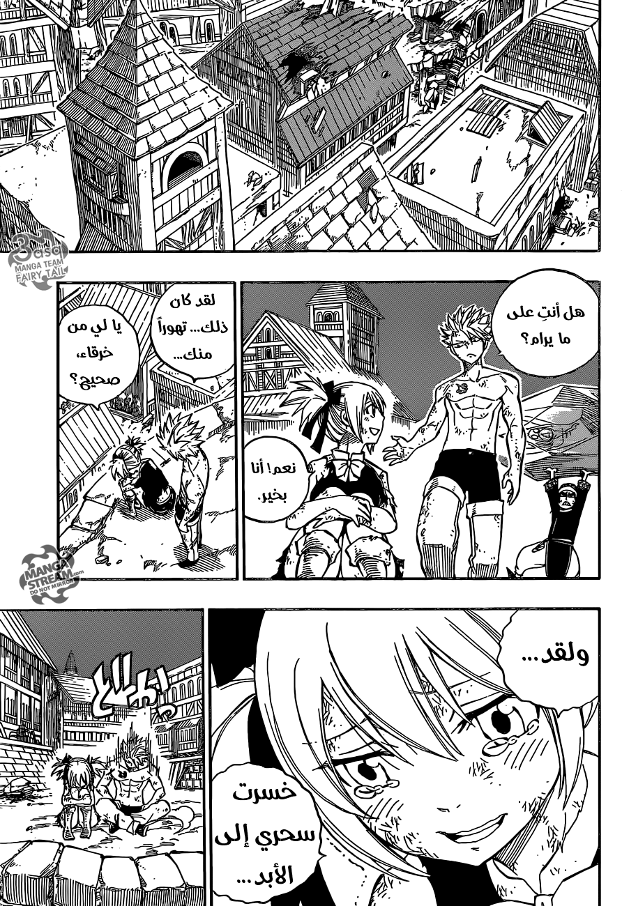 Fairy Tail: Chapter 484 - Page 7