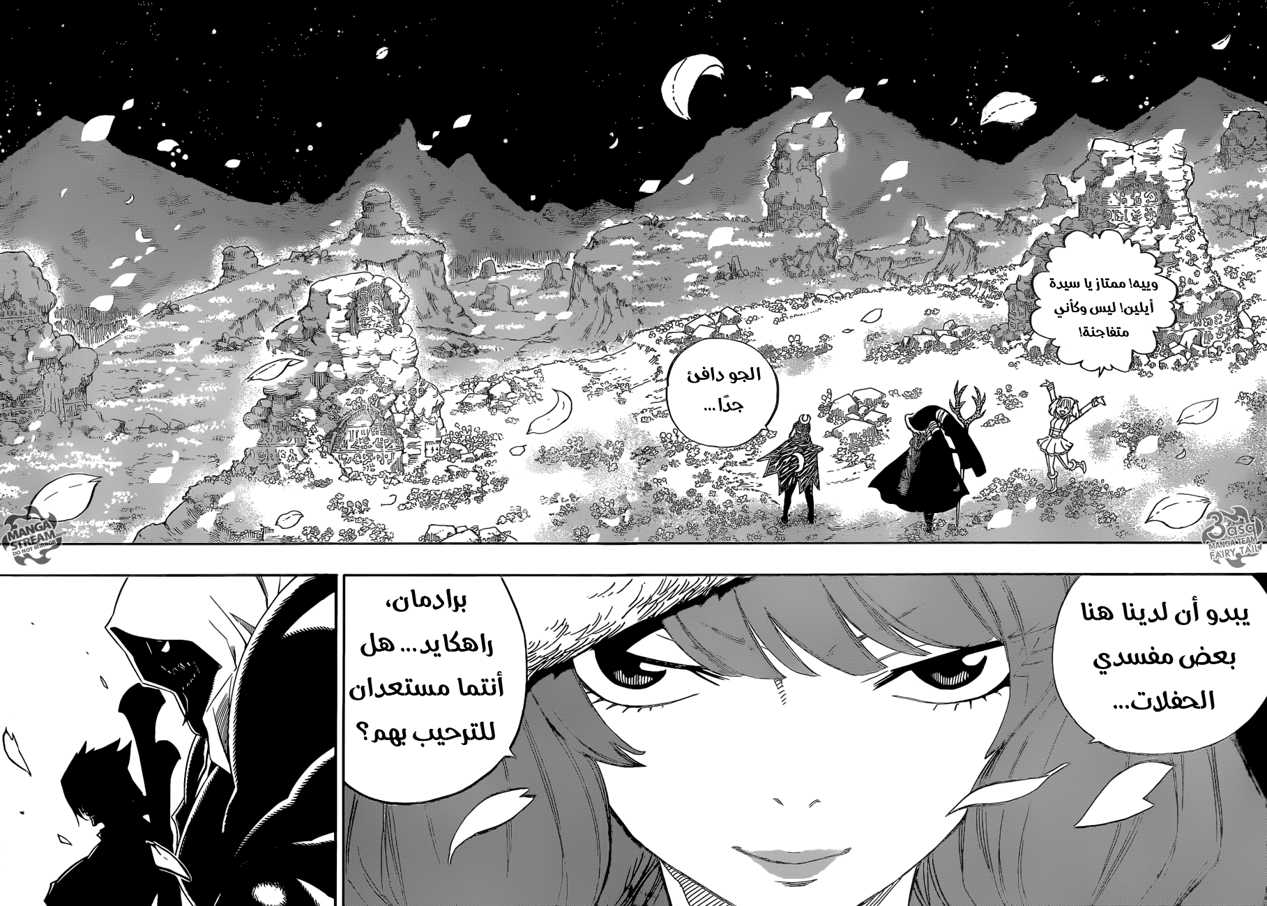 Fairy Tail: Chapter 484 - Page 18