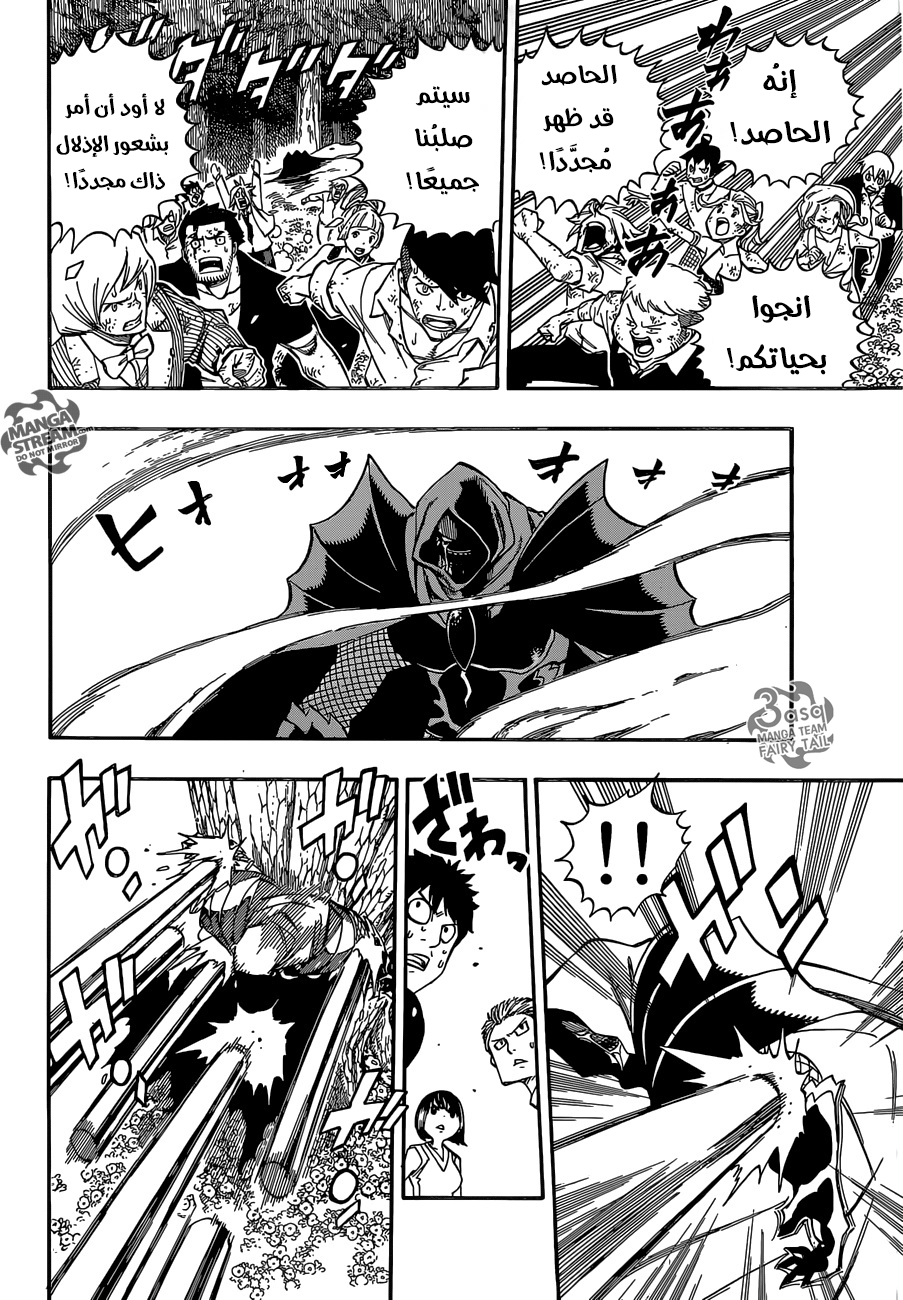 Fairy Tail: Chapter 485 - Page 17