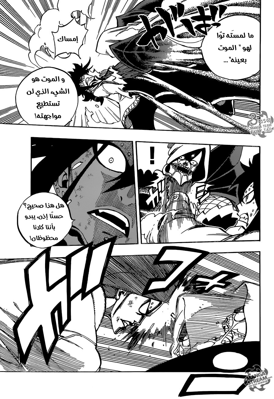Fairy Tail: Chapter 486 - Page 3