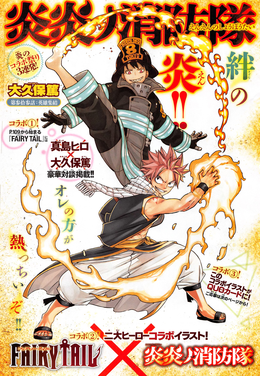 Fairy Tail: Chapter 487 - Page 2