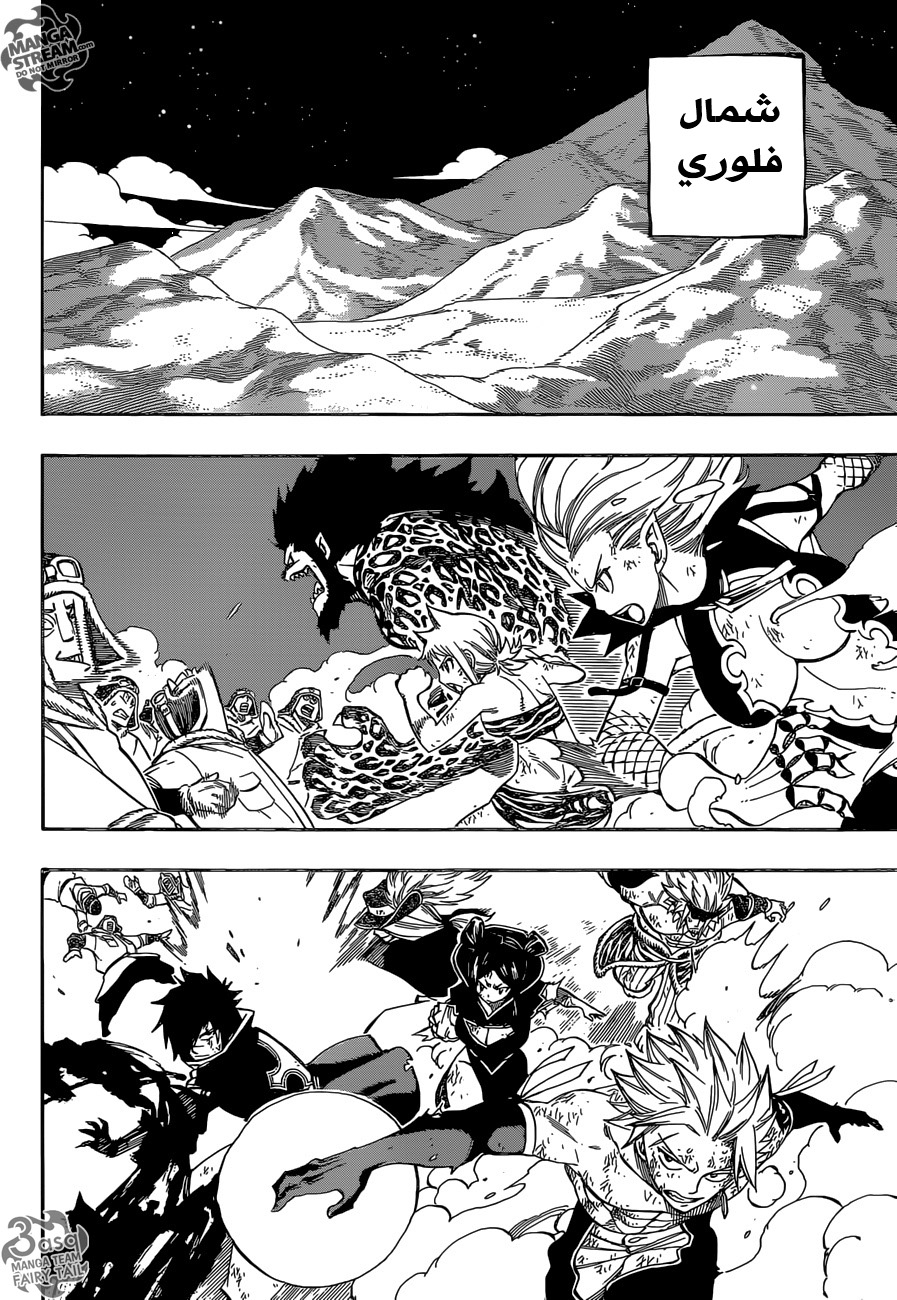 Fairy Tail: Chapter 487 - Page 6