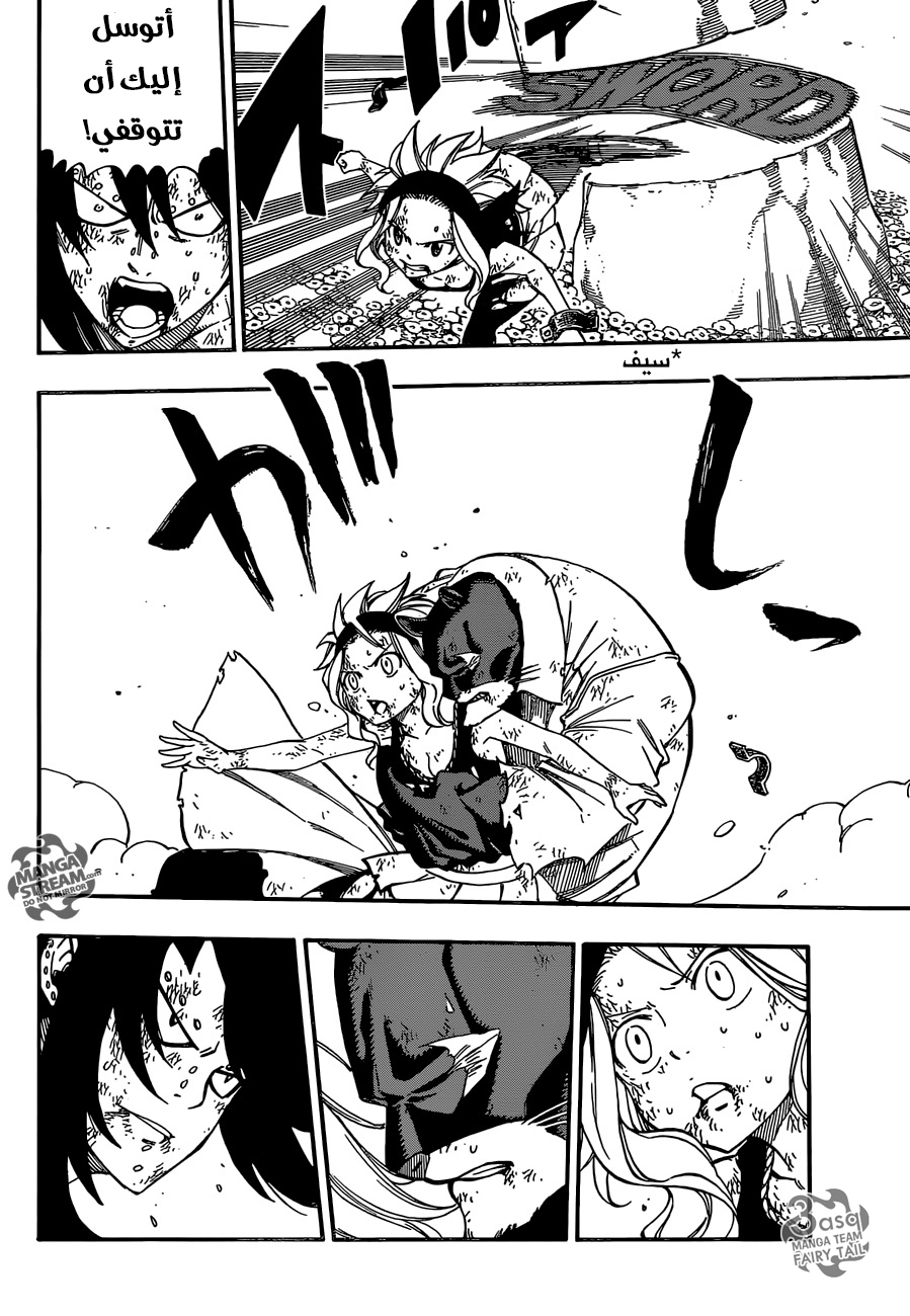 Fairy Tail: Chapter 488 - Page 4