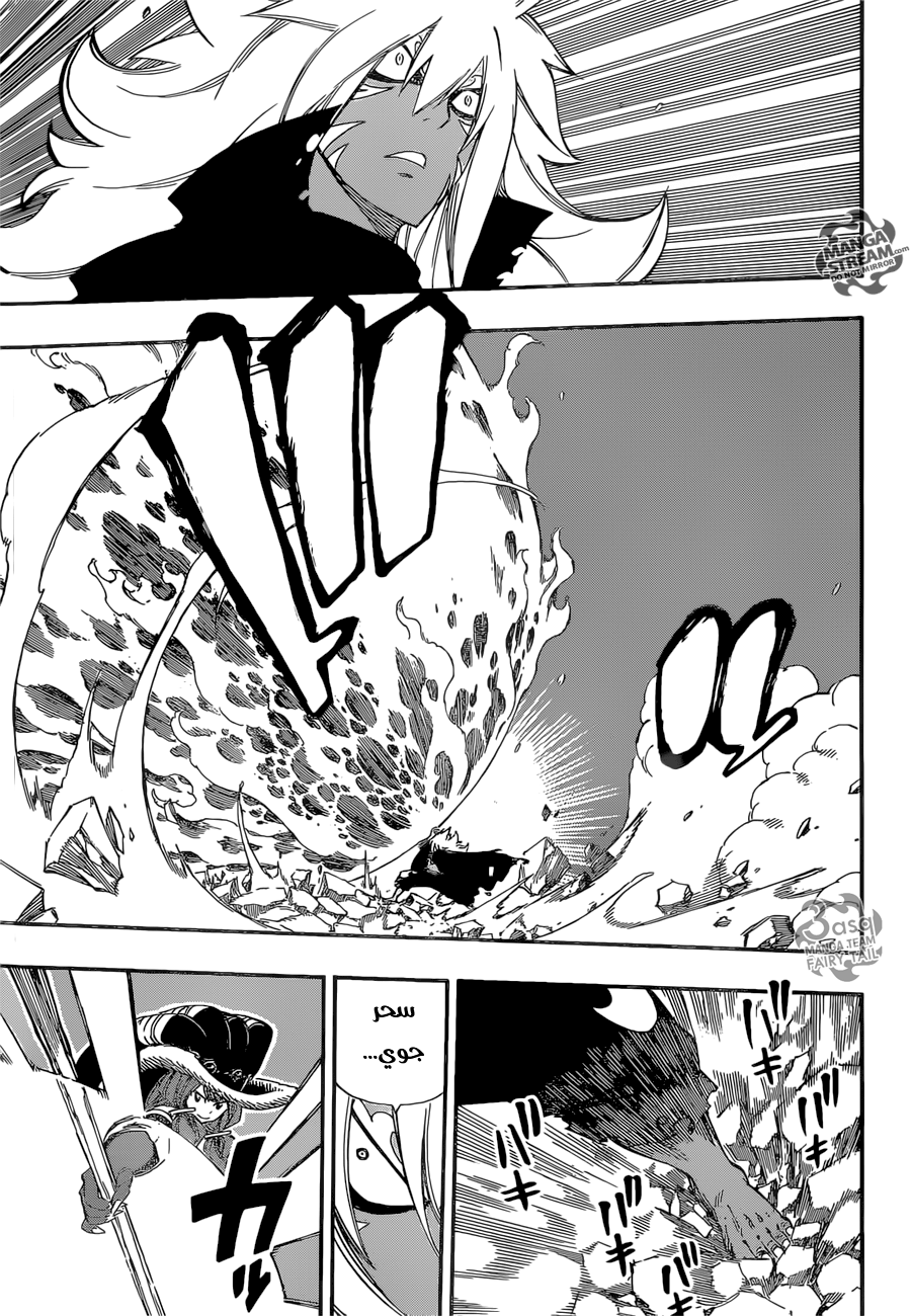 Fairy Tail: Chapter 489 - Page 11