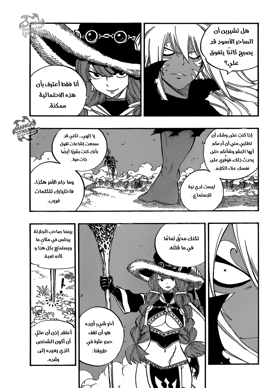 Fairy Tail: Chapter 489 - Page 15