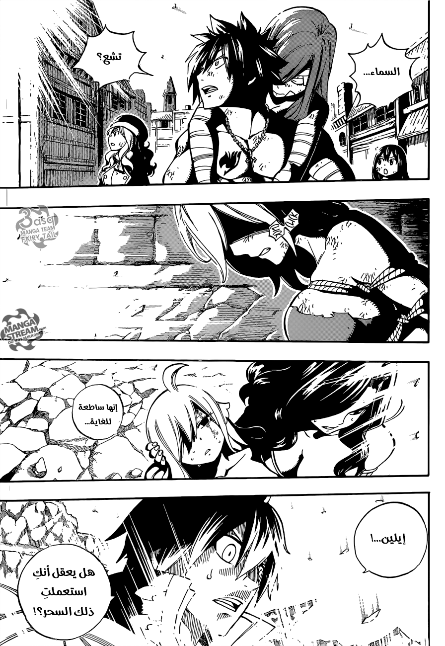 Fairy Tail: Chapter 489 - Page 19