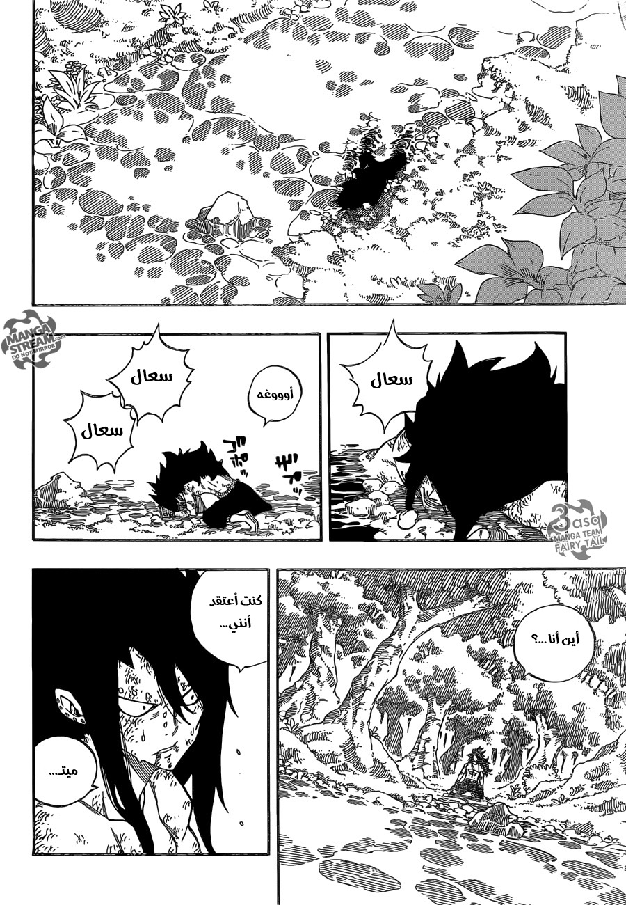 Fairy Tail: Chapter 490 - Page 18