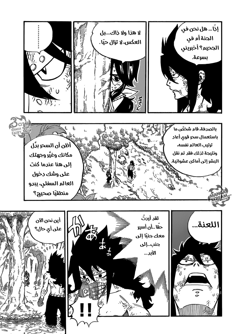 Fairy Tail: Chapter 491 - Page 3