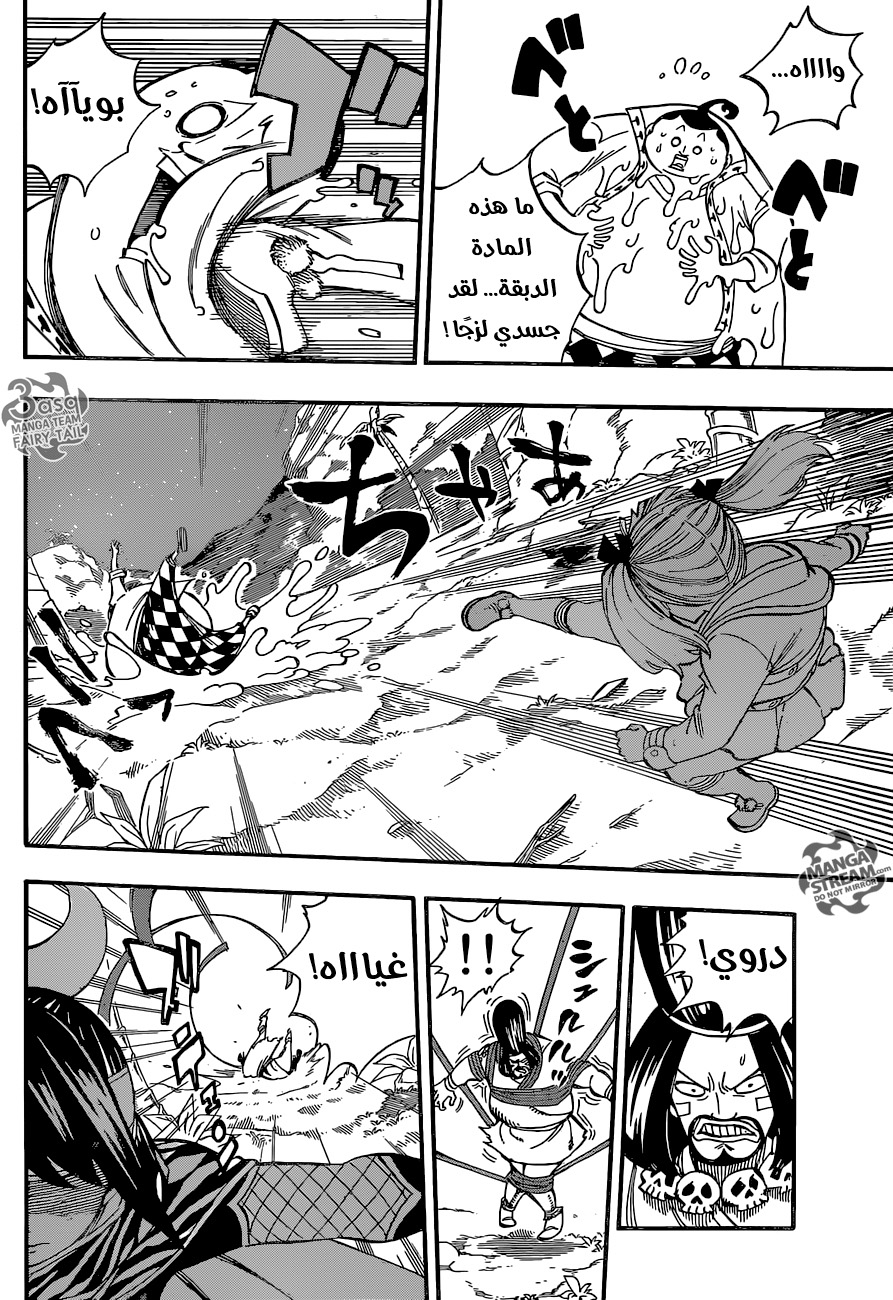 Fairy Tail: Chapter 491 - Page 16
