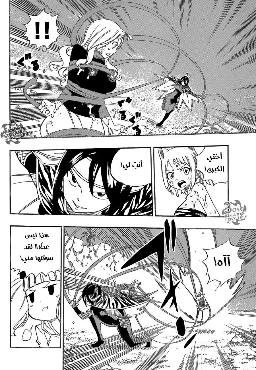 Fairy Tail: Chapter 492 - Page 6