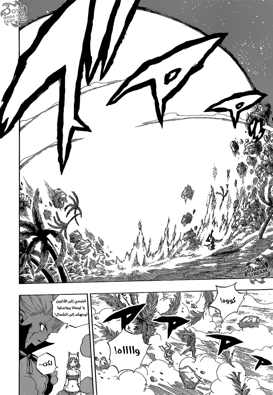 Fairy Tail: Chapter 492 - Page 8