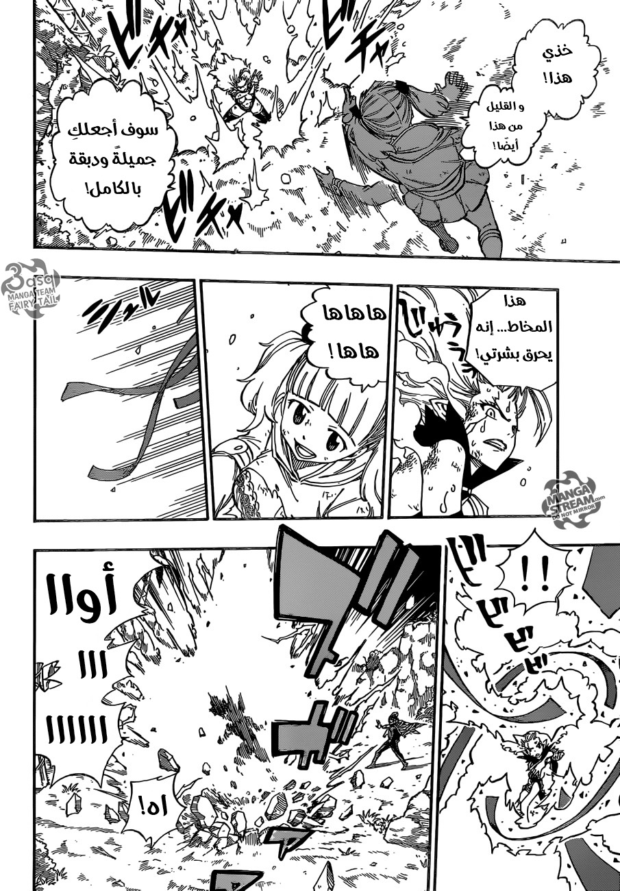 Fairy Tail: Chapter 492 - Page 12