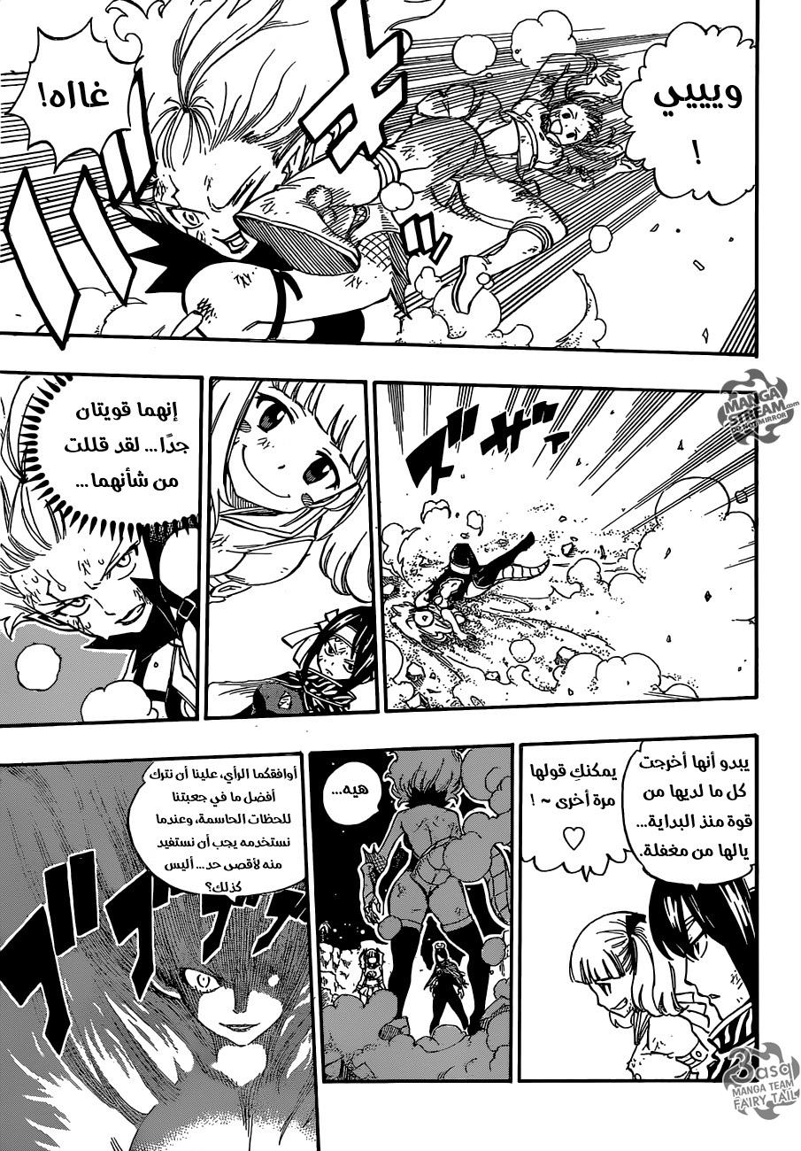 Fairy Tail: Chapter 492 - Page 13
