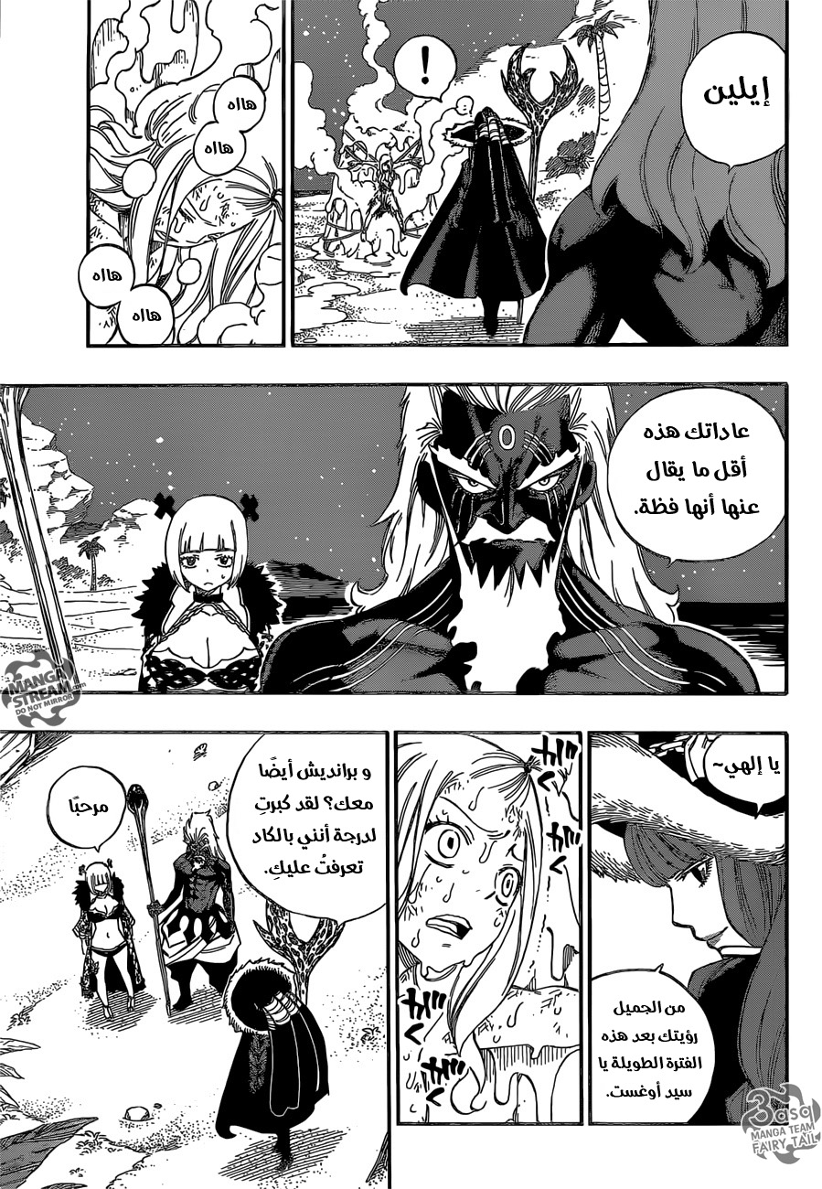 Fairy Tail: Chapter 493 - Page 5