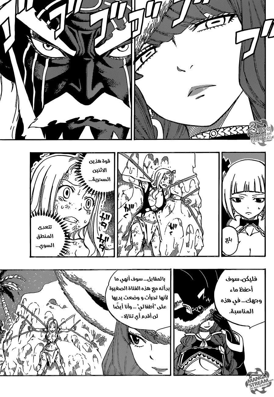 Fairy Tail: Chapter 493 - Page 7