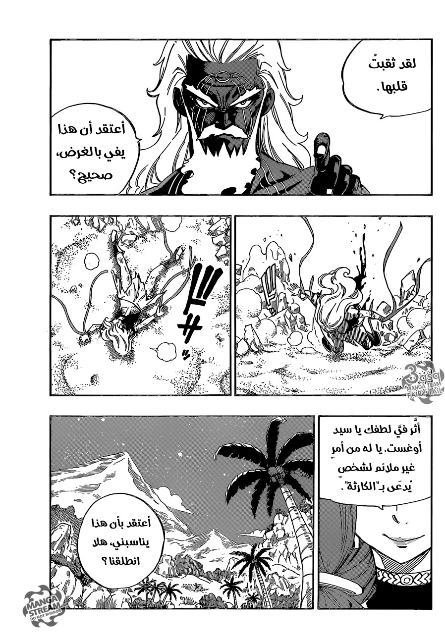 Fairy Tail: Chapter 493 - Page 9