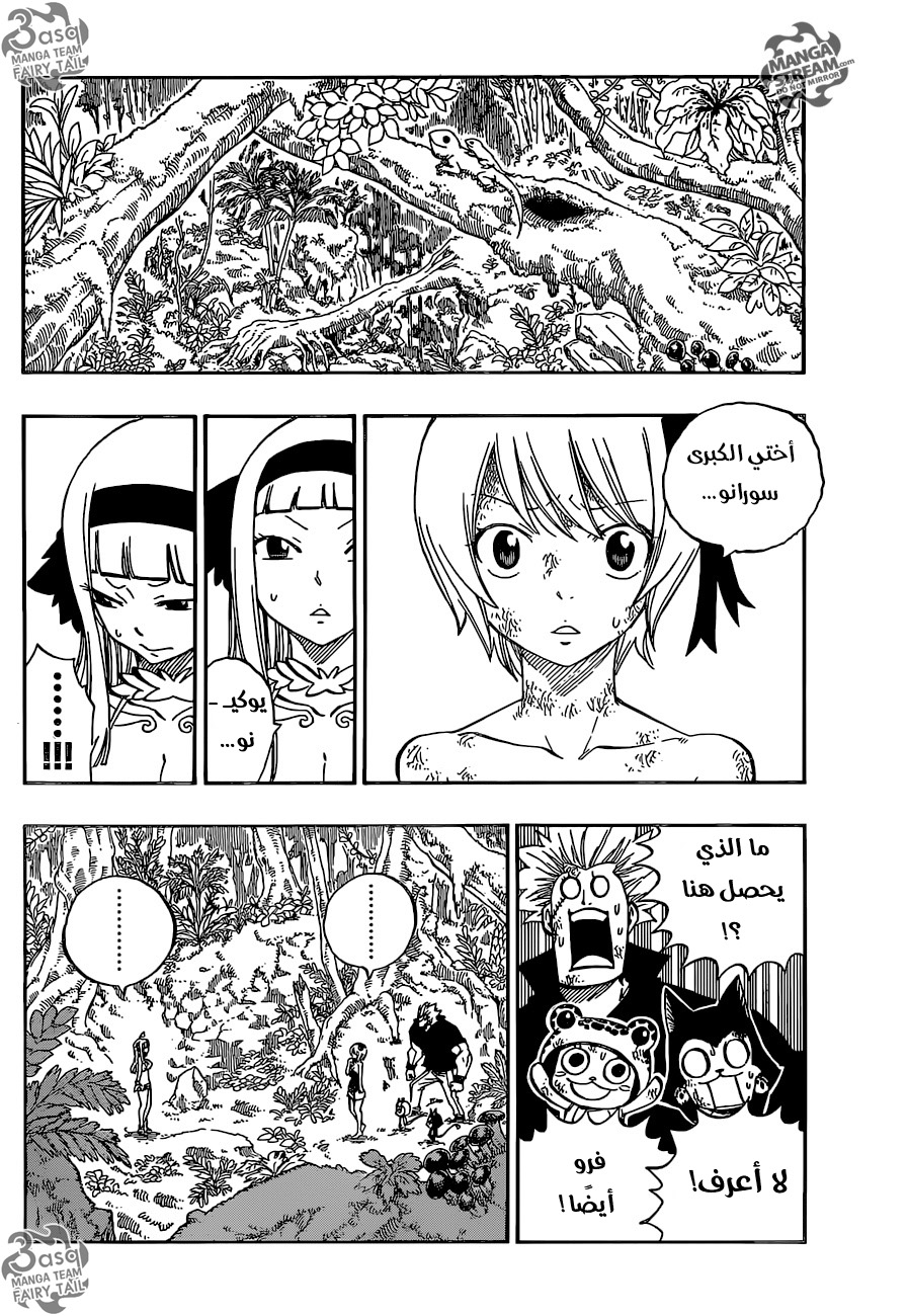 Fairy Tail: Chapter 493 - Page 10