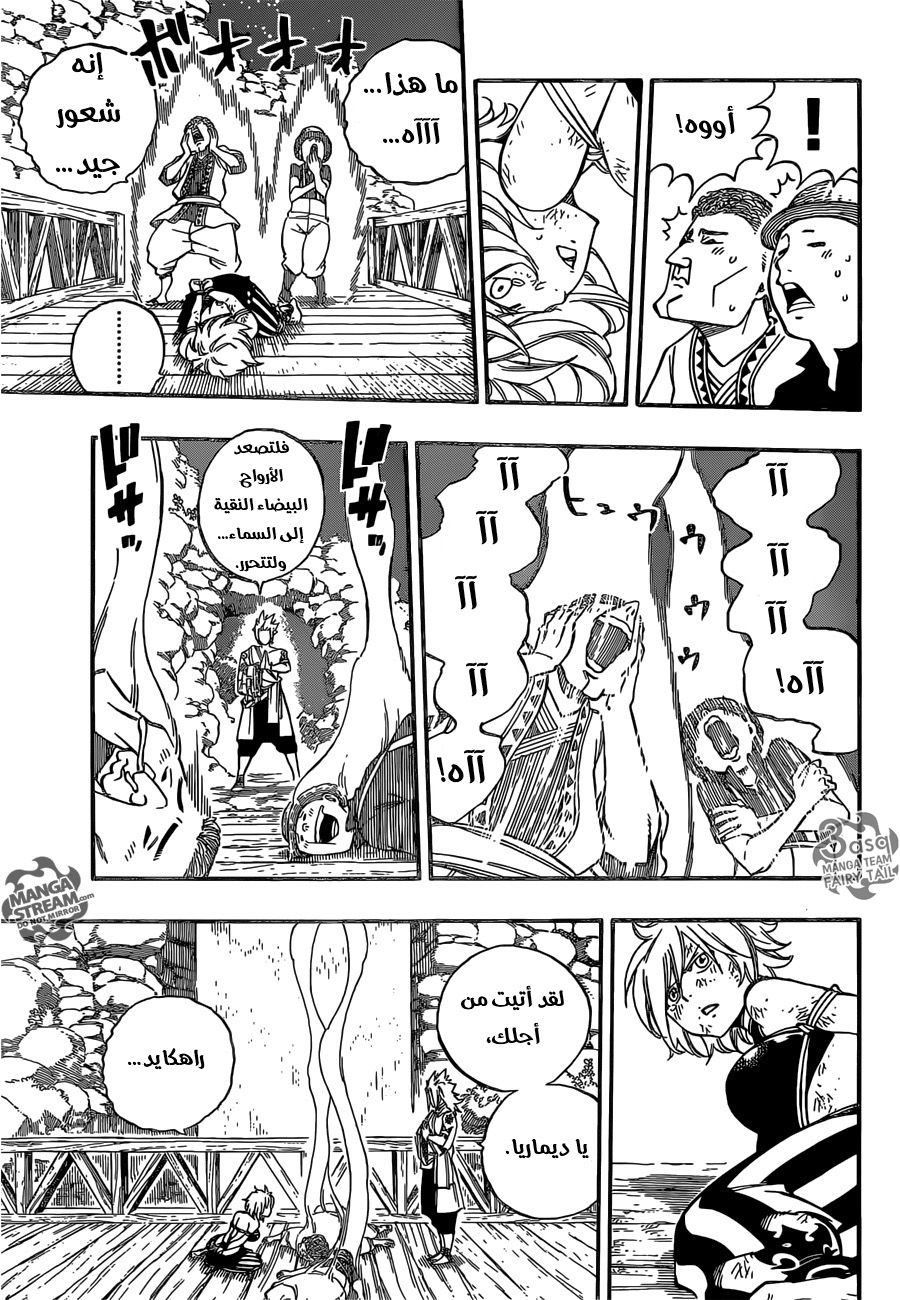 Fairy Tail: Chapter 493 - Page 19
