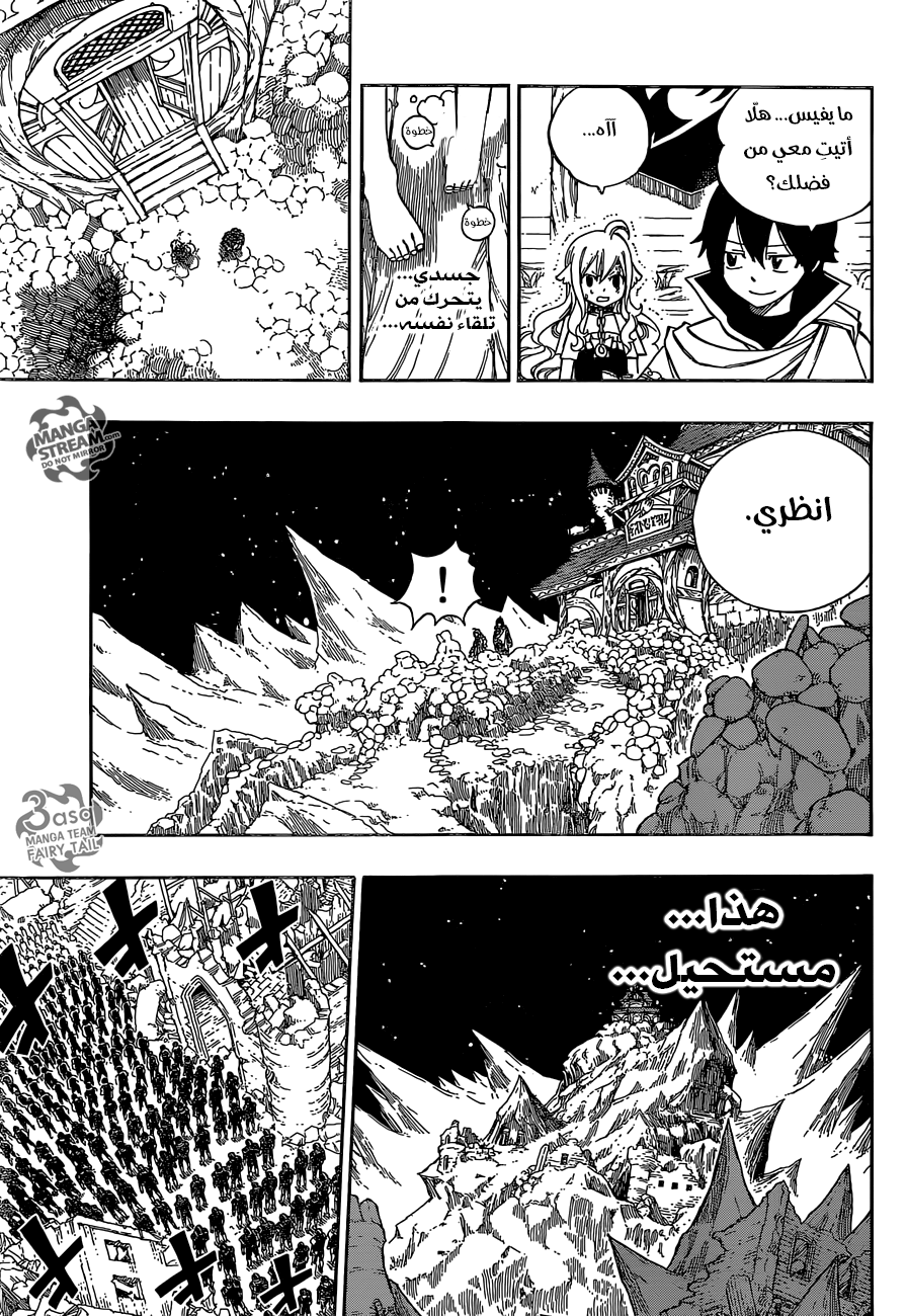 Fairy Tail: Chapter 494 - Page 7