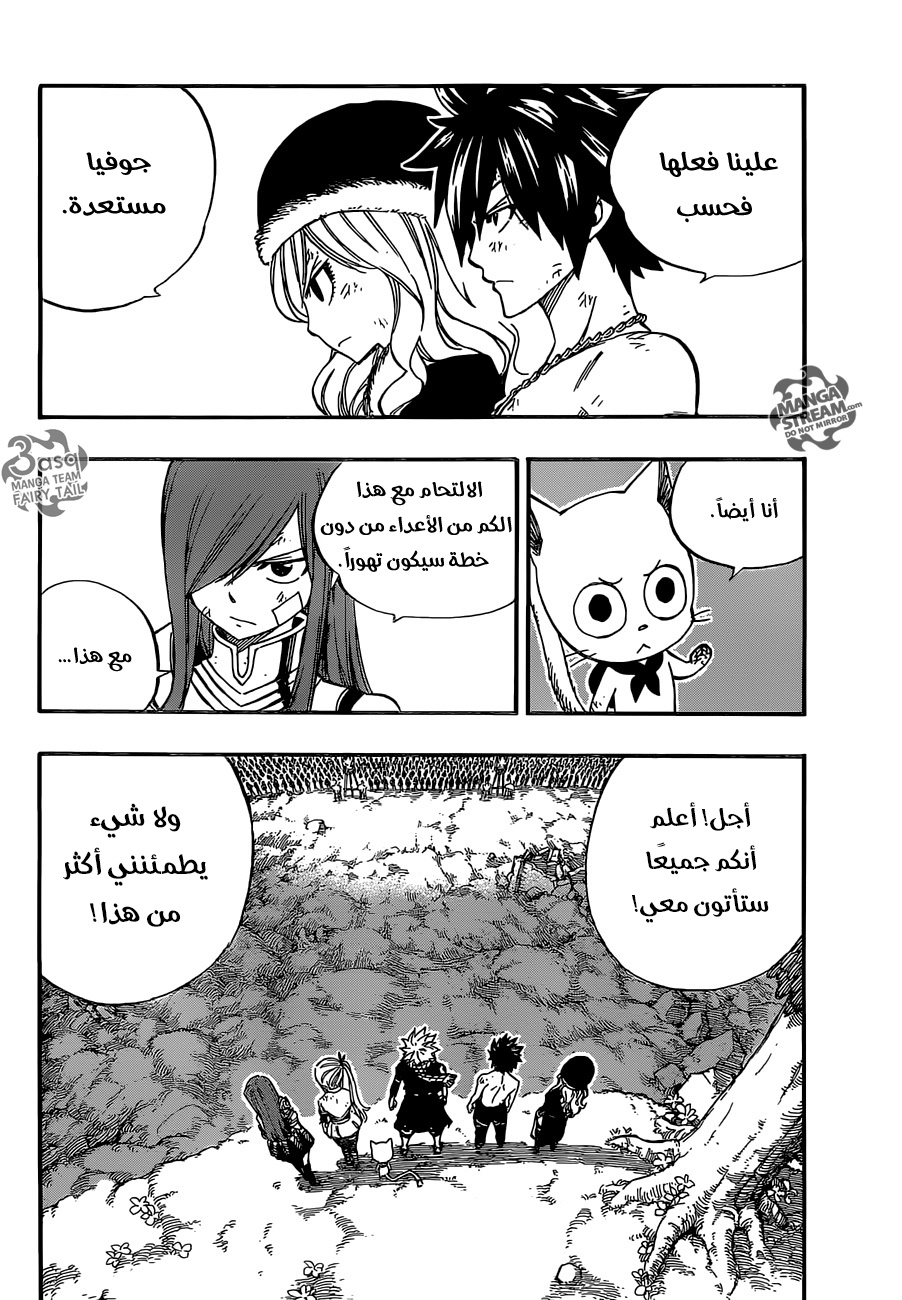 Fairy Tail: Chapter 495 - Page 5