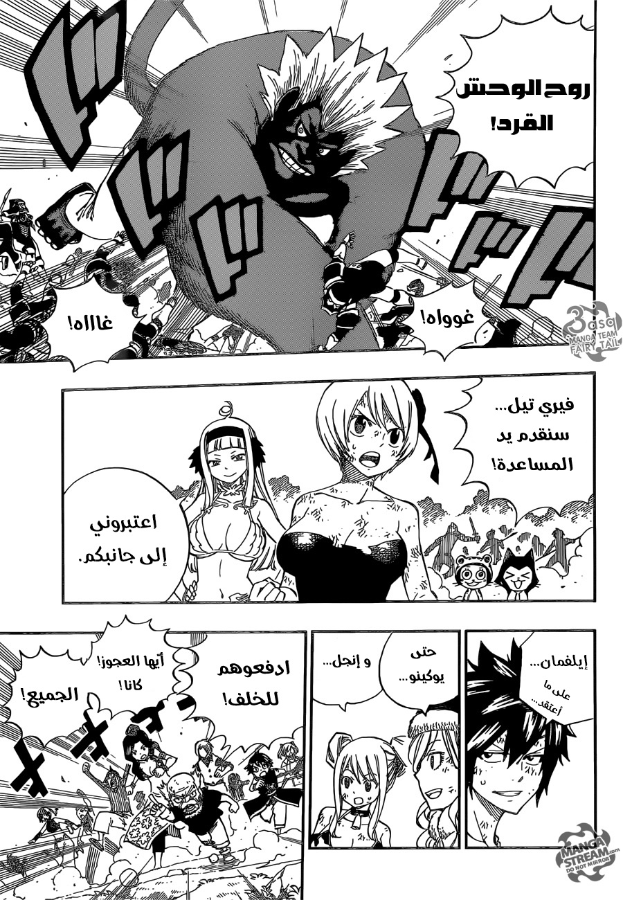 Fairy Tail: Chapter 495 - Page 16
