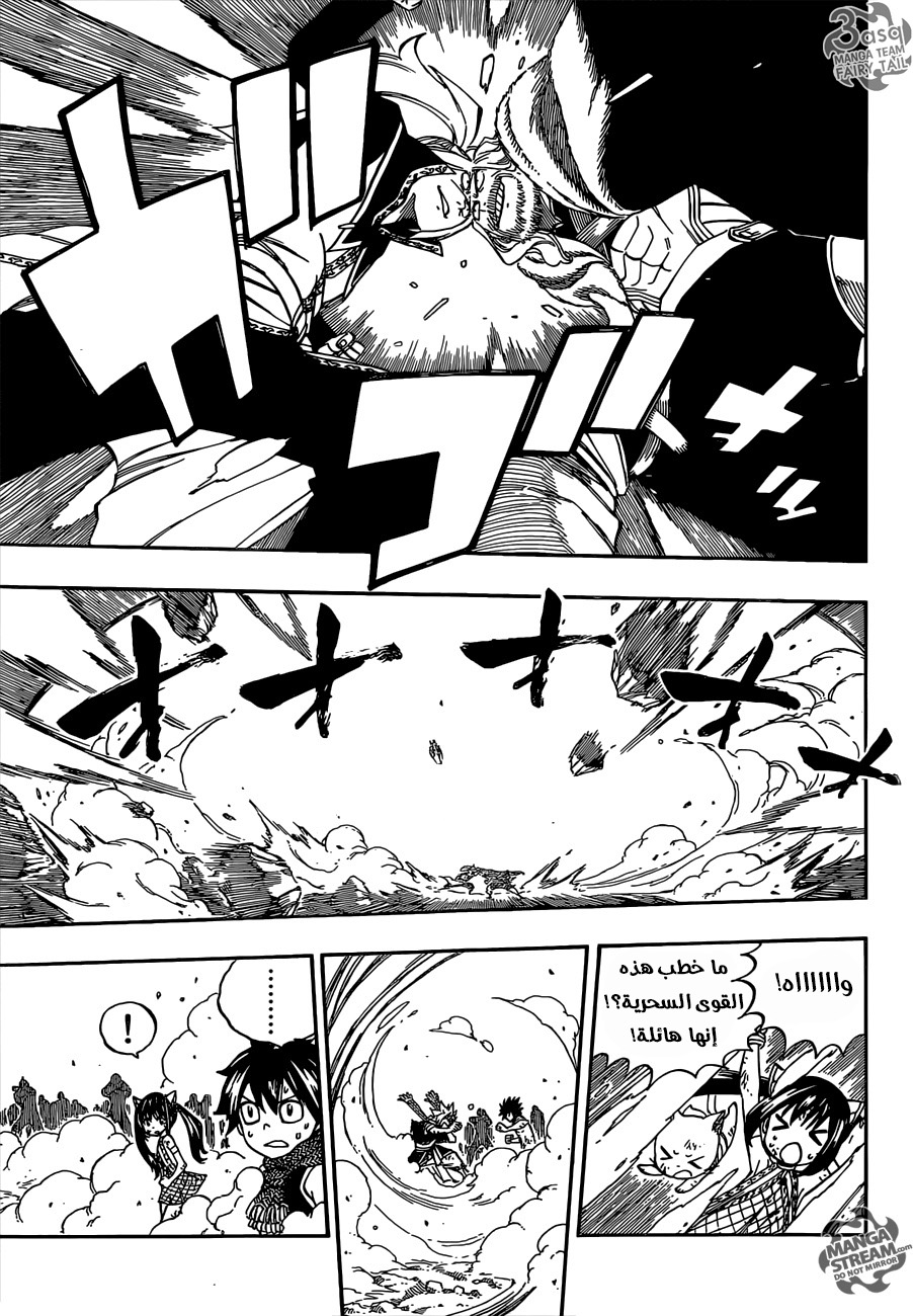Fairy Tail: Chapter 496 - Page 5