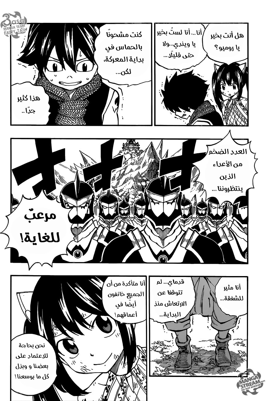 Fairy Tail: Chapter 496 - Page 6