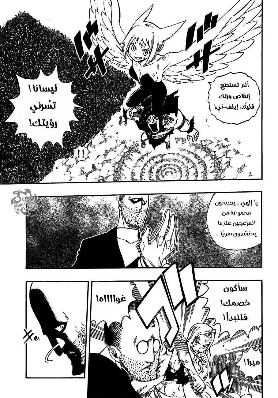 Fairy Tail: Chapter 496 - Page 9