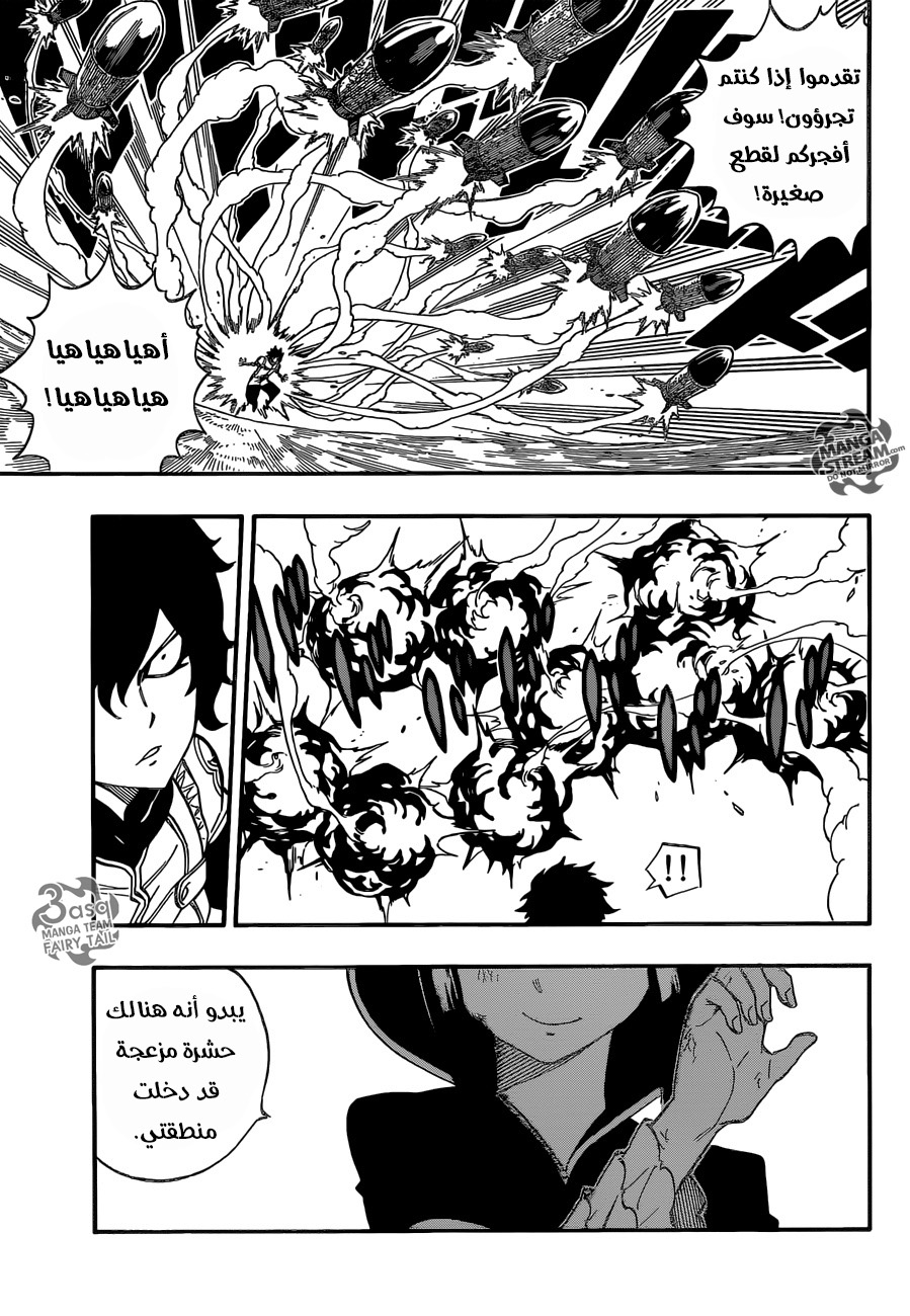 Fairy Tail: Chapter 496 - Page 11