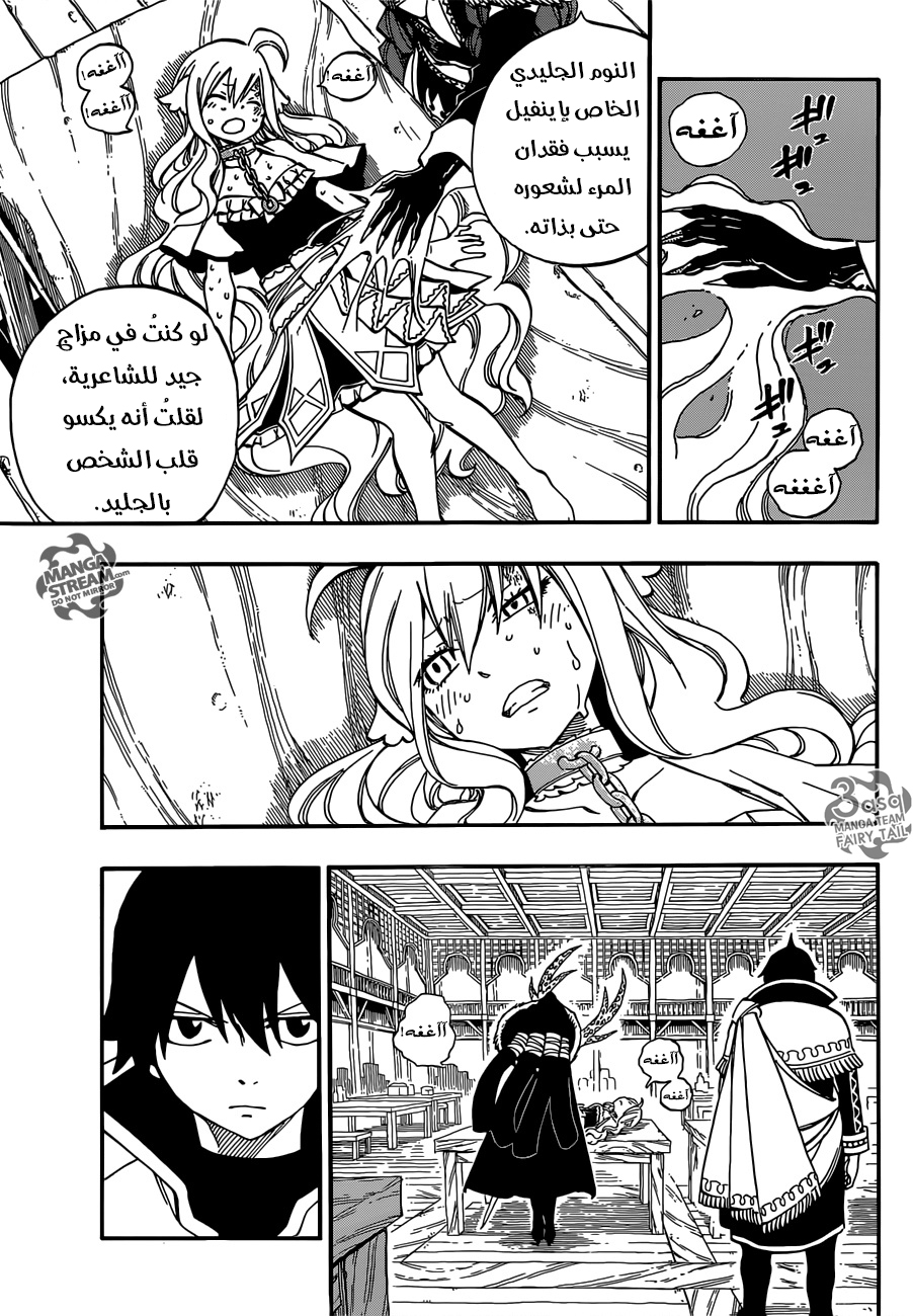 Fairy Tail: Chapter 497 - Page 3