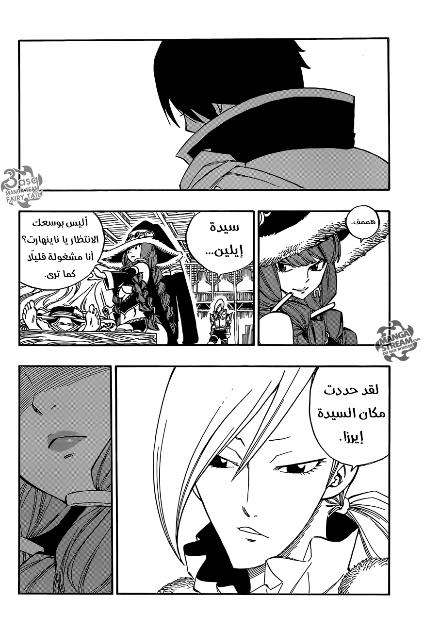 Fairy Tail: Chapter 497 - Page 6