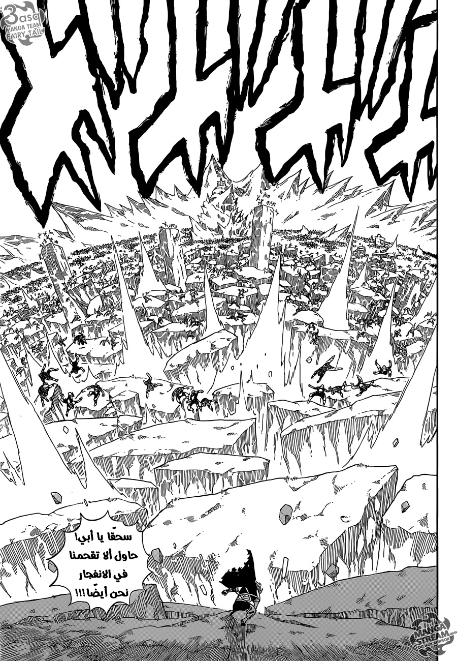 Fairy Tail: Chapter 497 - Page 11