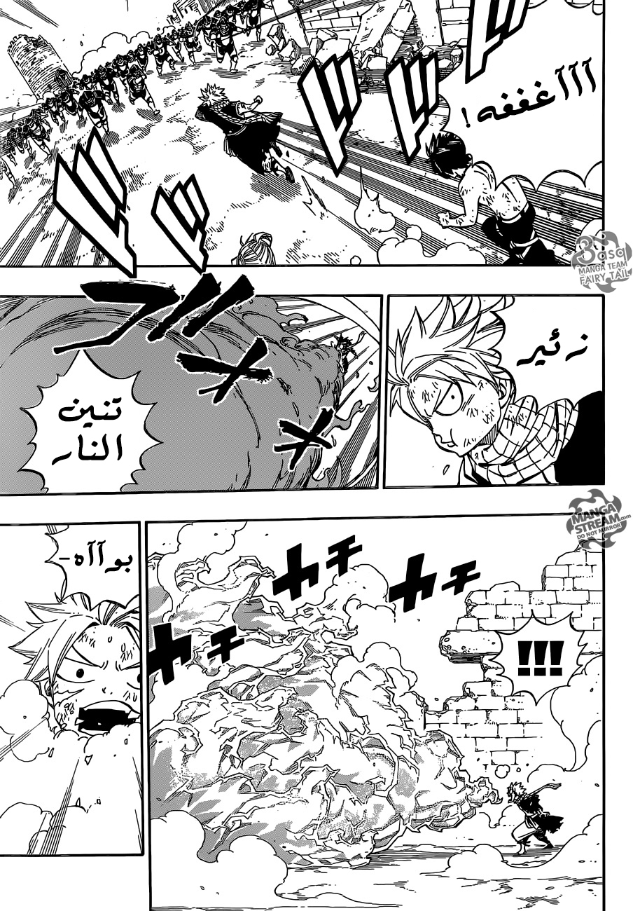 Fairy Tail: Chapter 497 - Page 13