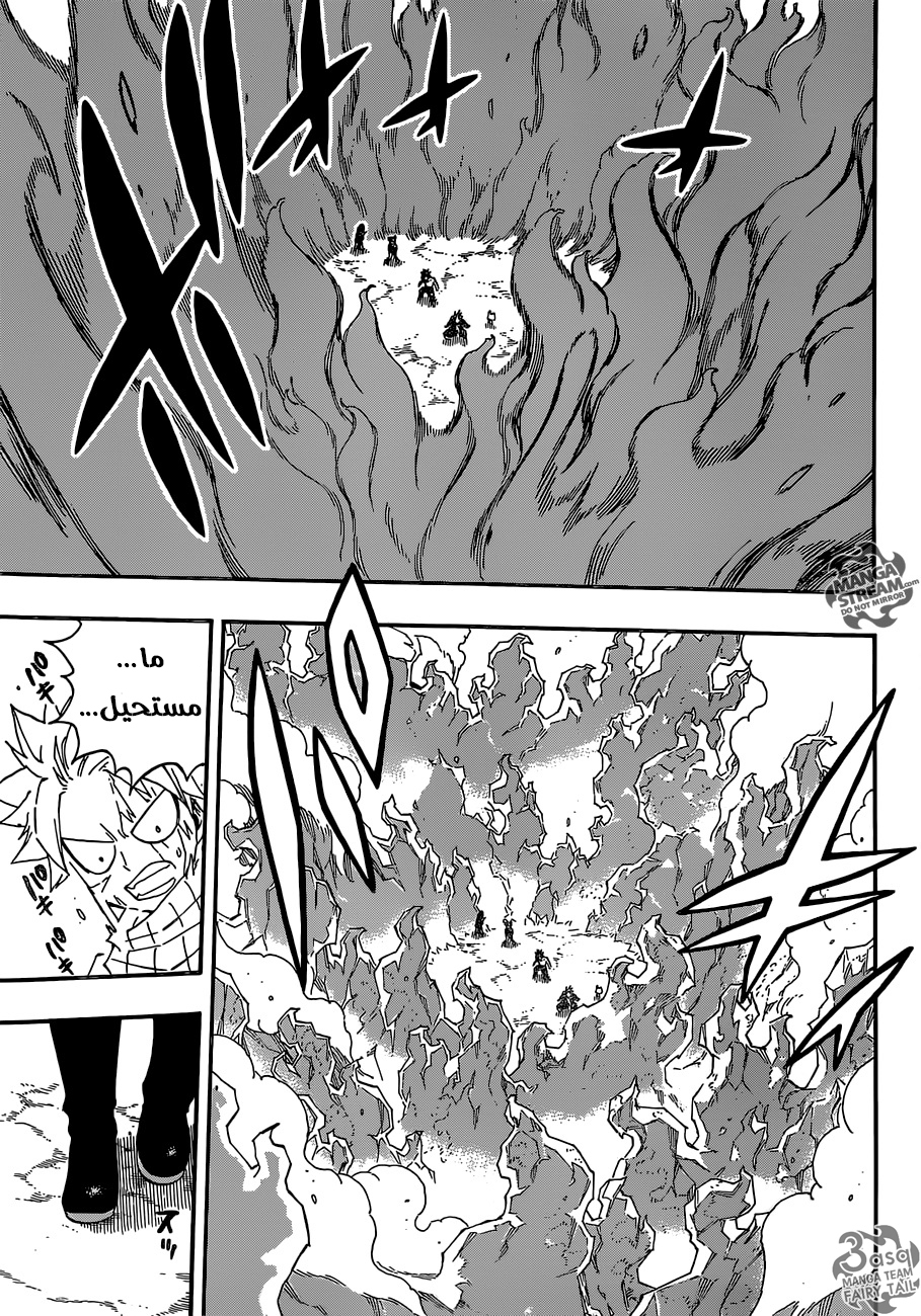 Fairy Tail: Chapter 497 - Page 15