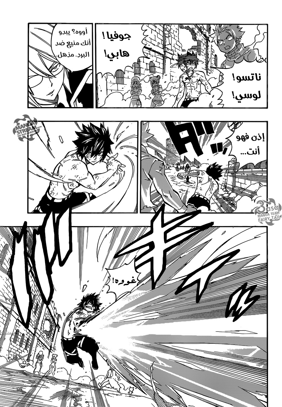 Fairy Tail: Chapter 497 - Page 17