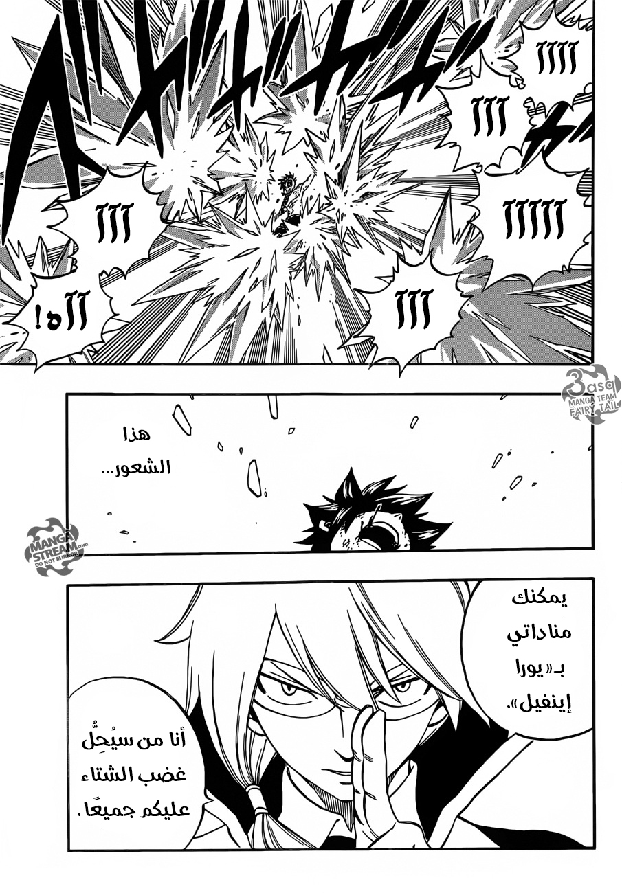 Fairy Tail: Chapter 497 - Page 19