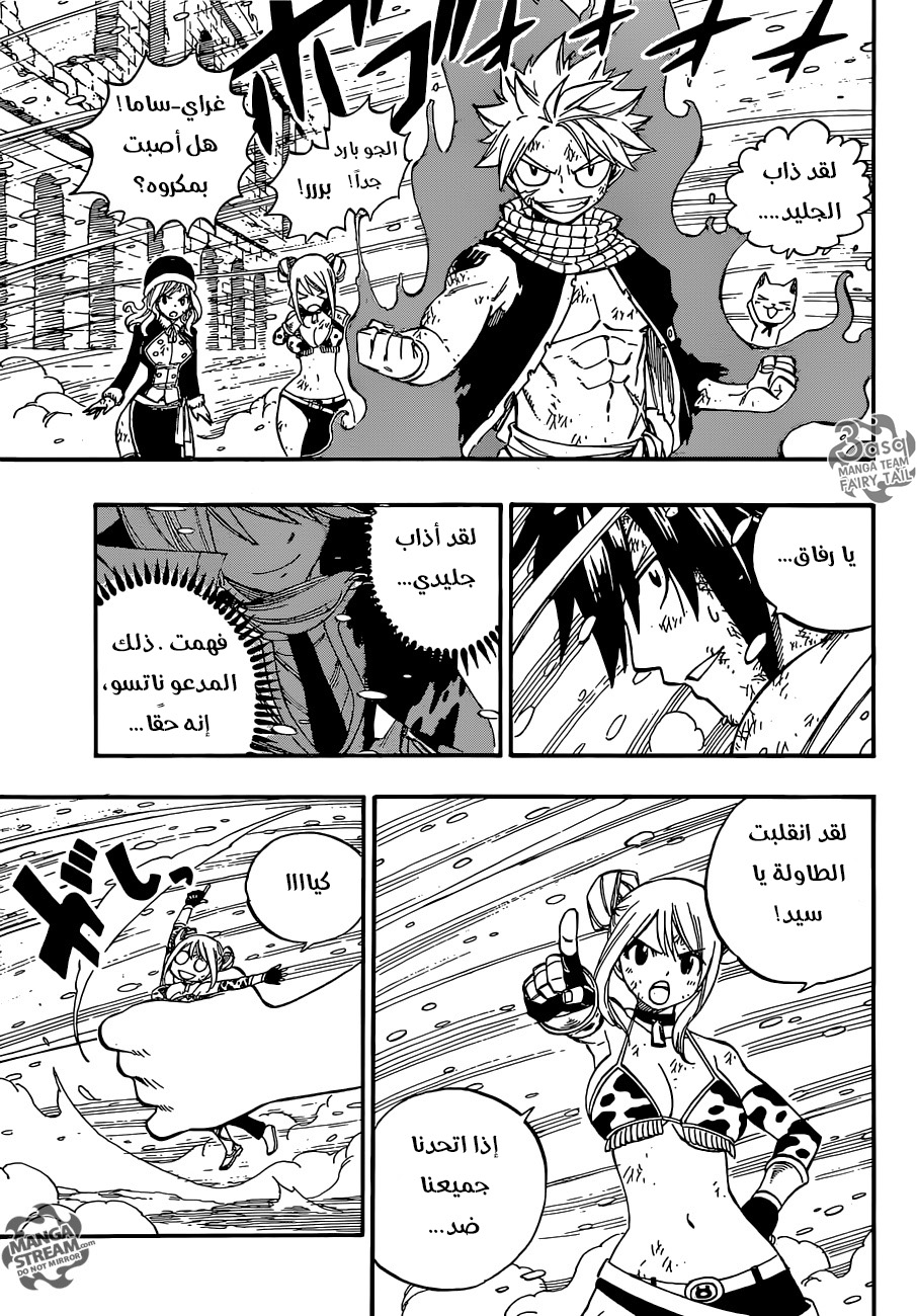 Fairy Tail: Chapter 498 - Page 14