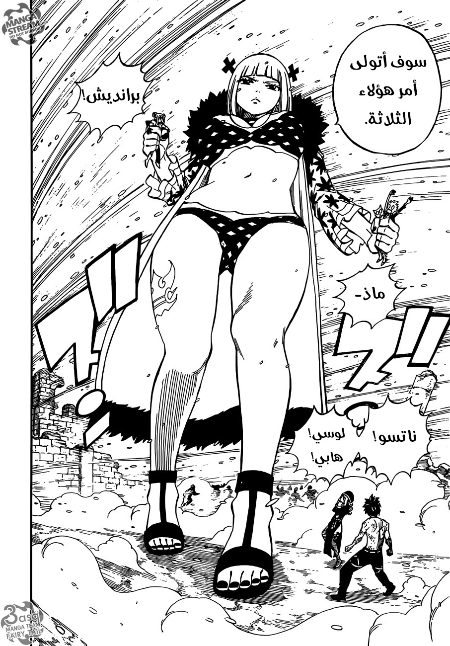 Fairy Tail: Chapter 498 - Page 15