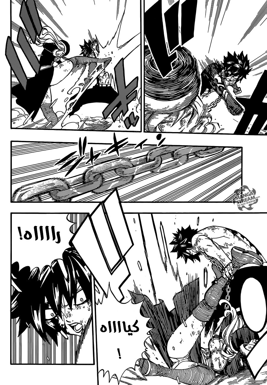 Fairy Tail: Chapter 499 - Page 4