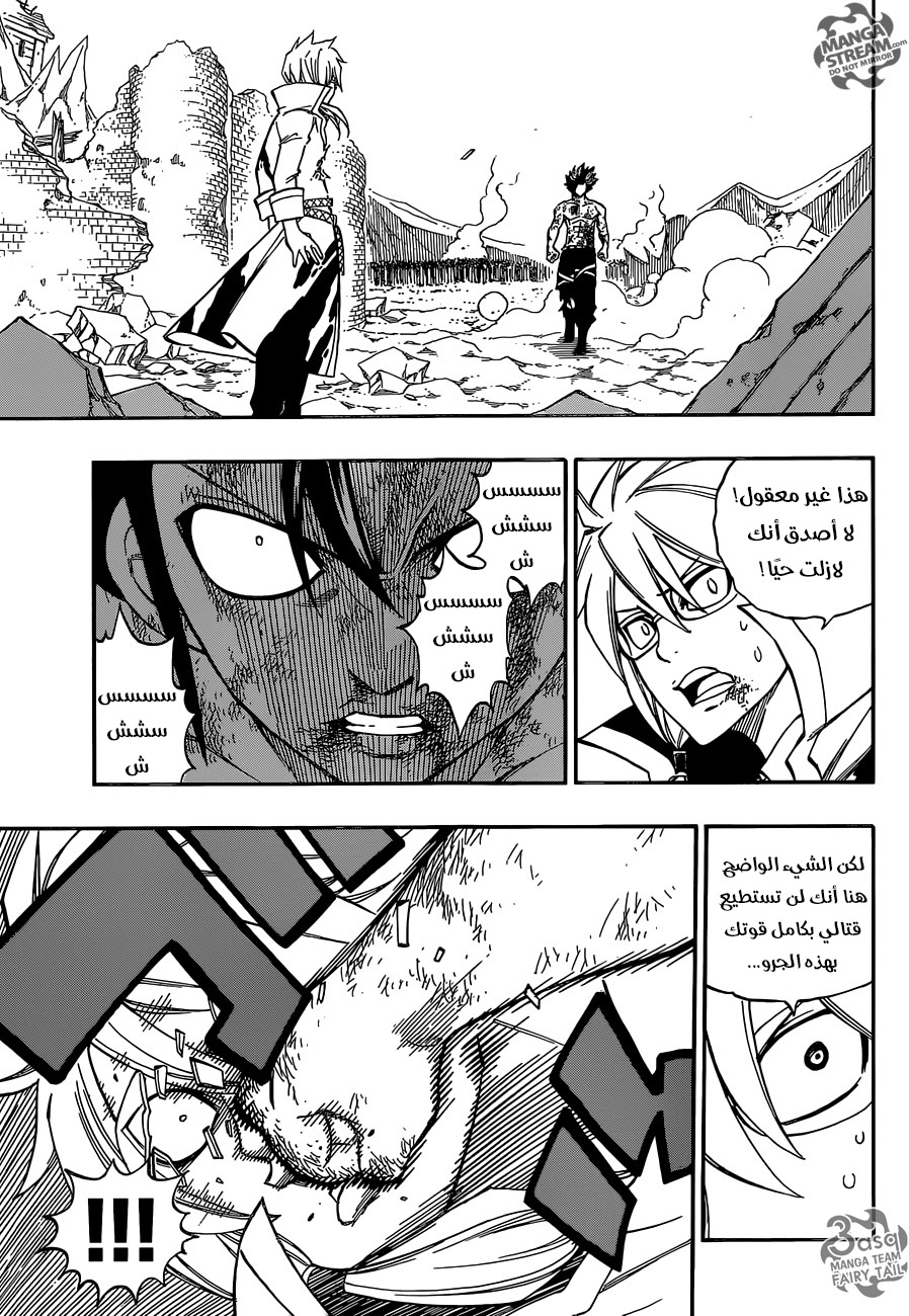 Fairy Tail: Chapter 500 - Page 10