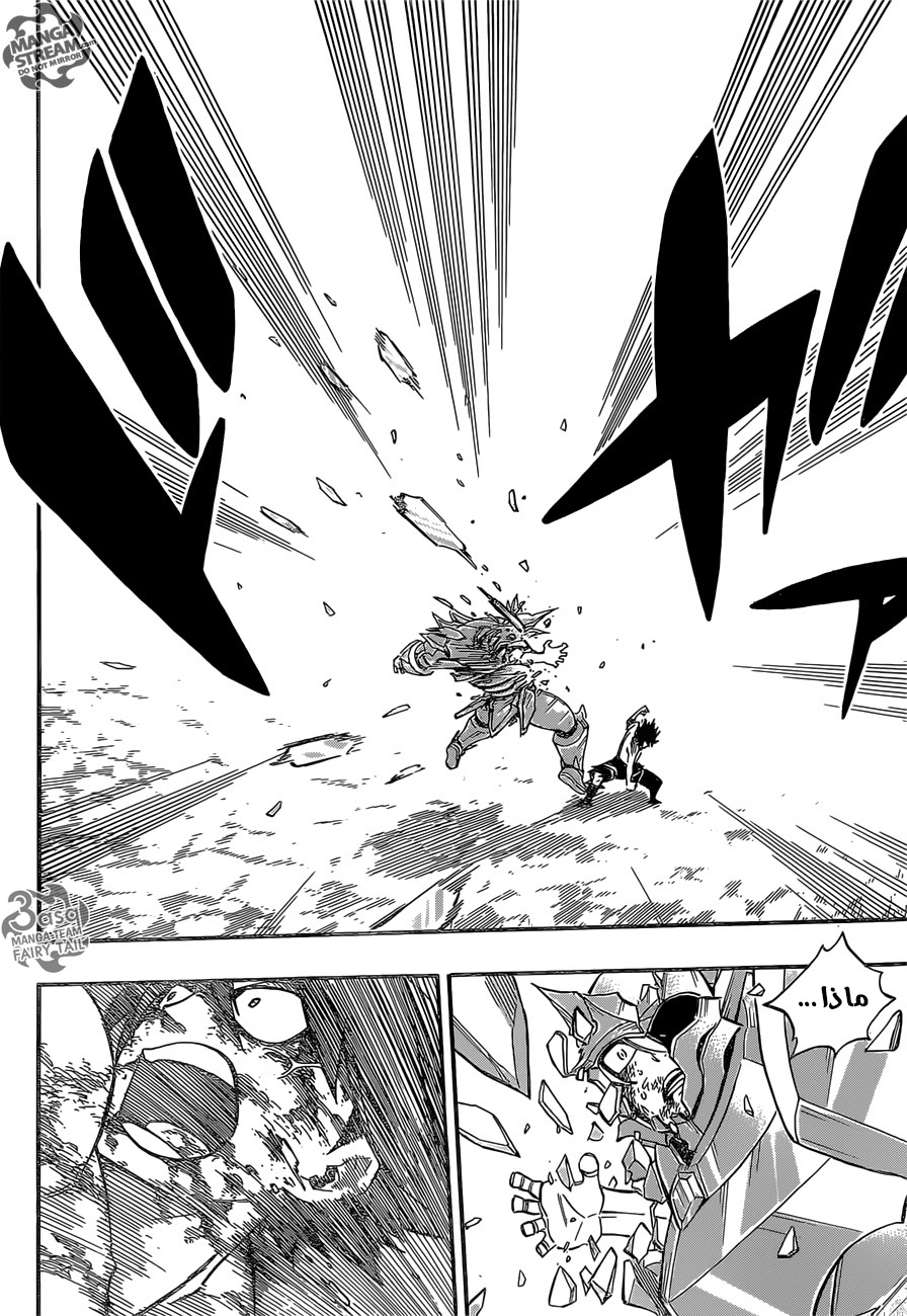 Fairy Tail: Chapter 500 - Page 15