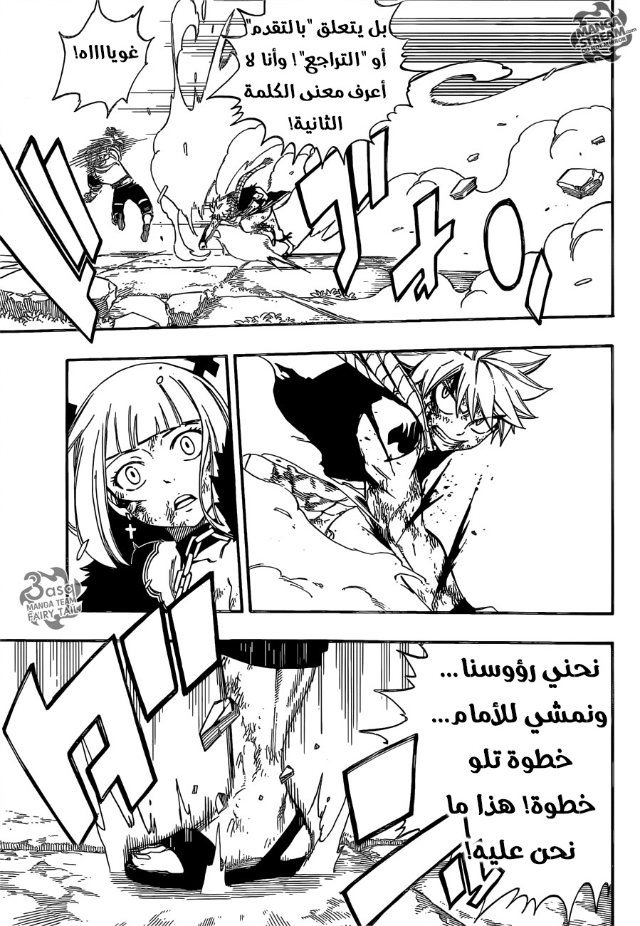 Fairy Tail: Chapter 500 - Page 23