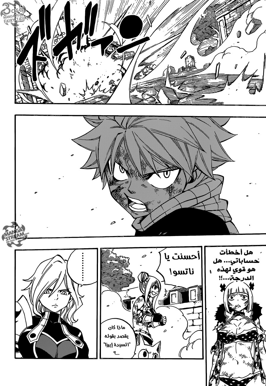 Fairy Tail: Chapter 500 - Page 25