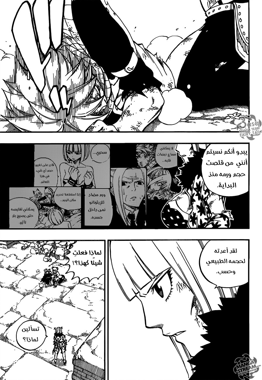 Fairy Tail: Chapter 501 - Page 3