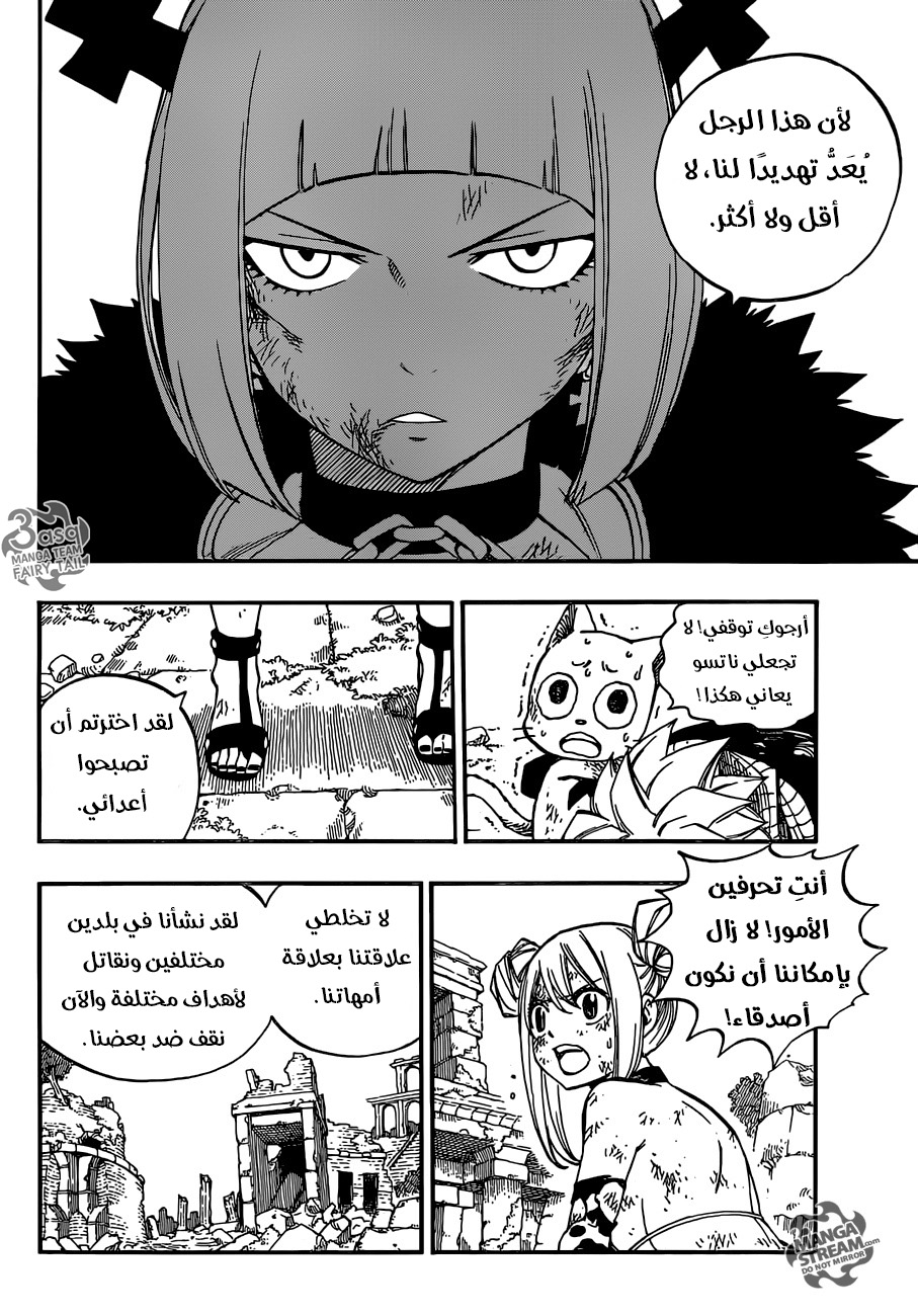 Fairy Tail: Chapter 501 - Page 4