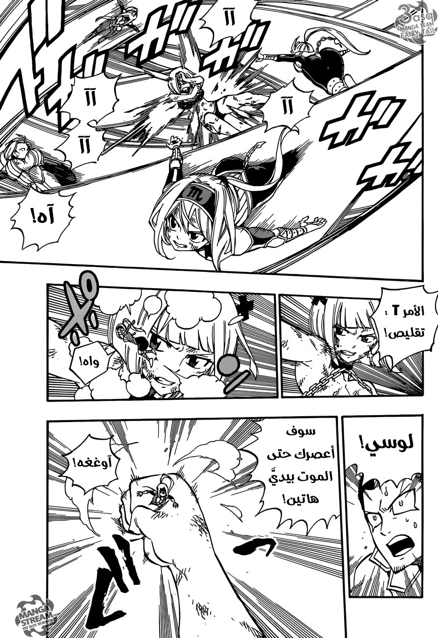 Fairy Tail: Chapter 501 - Page 10