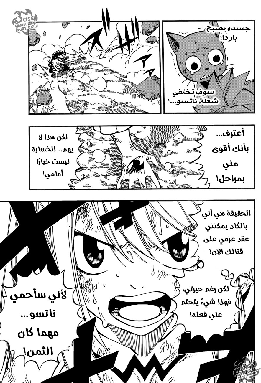 Fairy Tail: Chapter 501 - Page 16