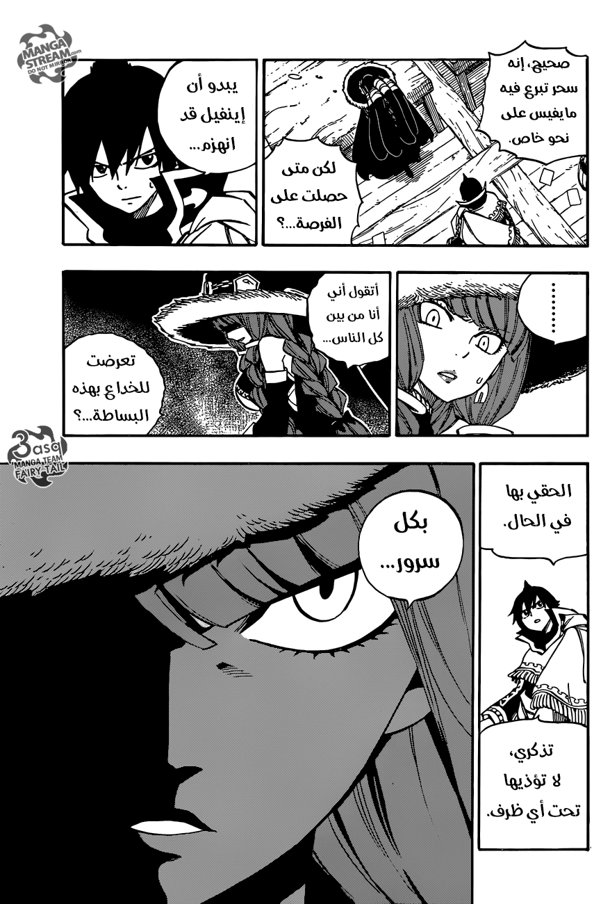 Fairy Tail: Chapter 502 - Page 5